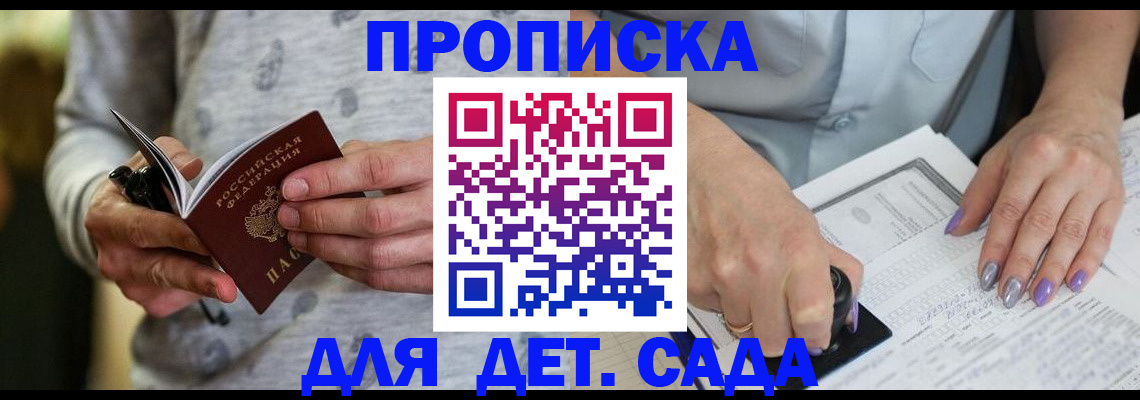 прописка в Кизеле