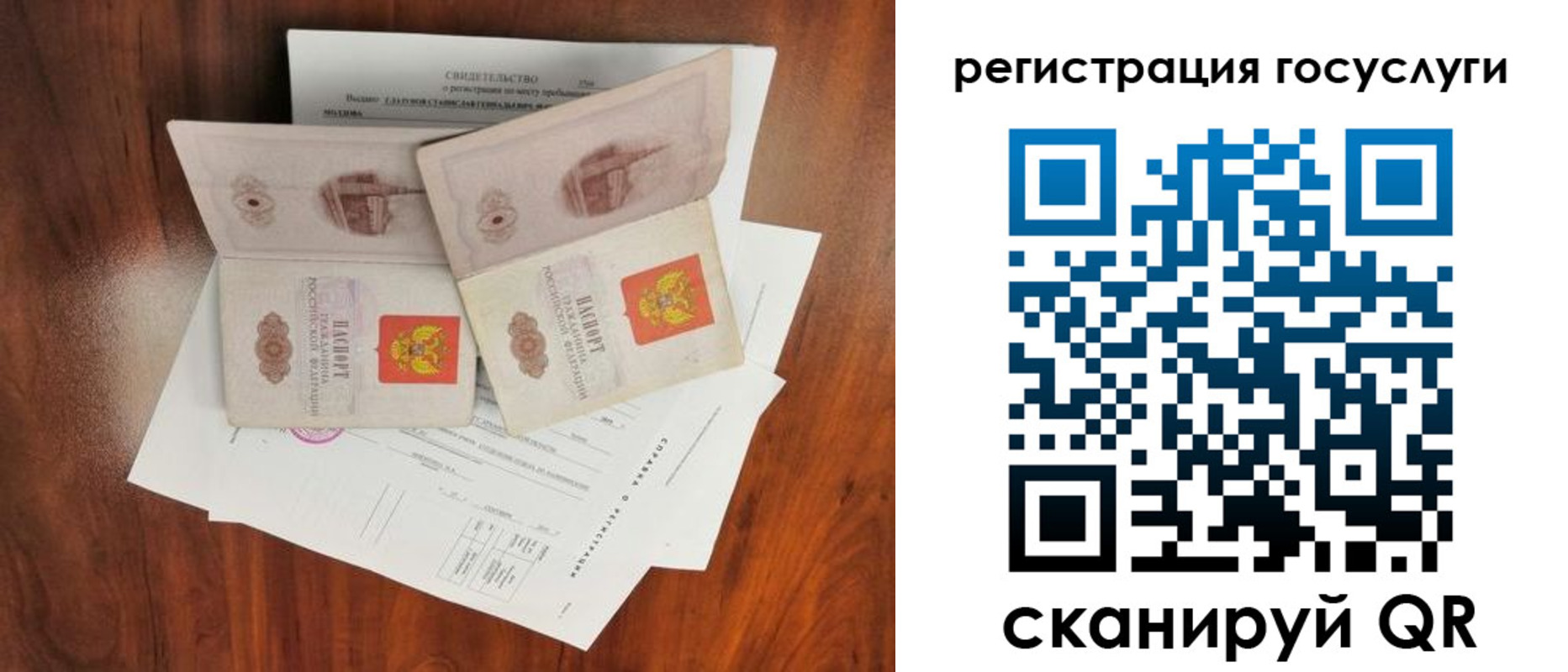 прописка для школы в Кизеле