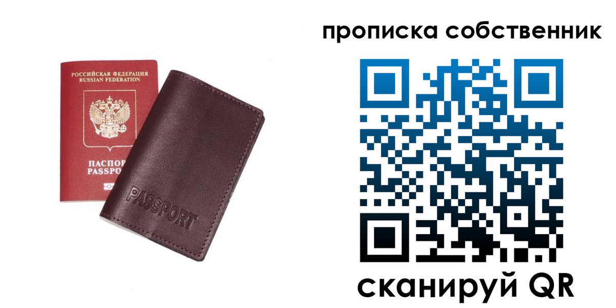 прописка от собственника в Кизеле