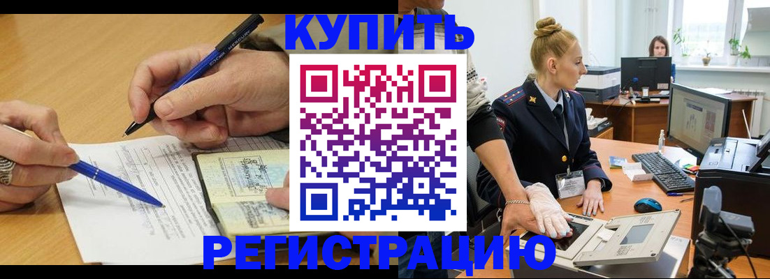 временная регистрация гарантия в Кизеле