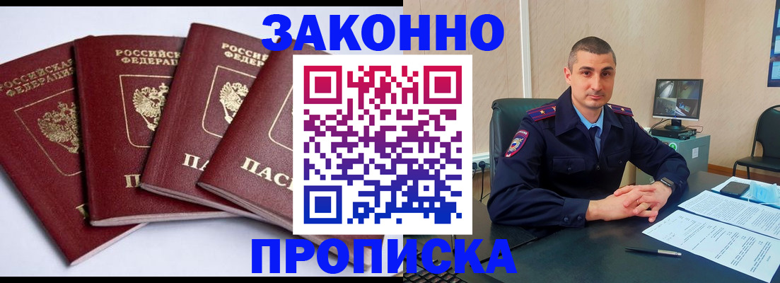 прописка регистрация в Кизеле