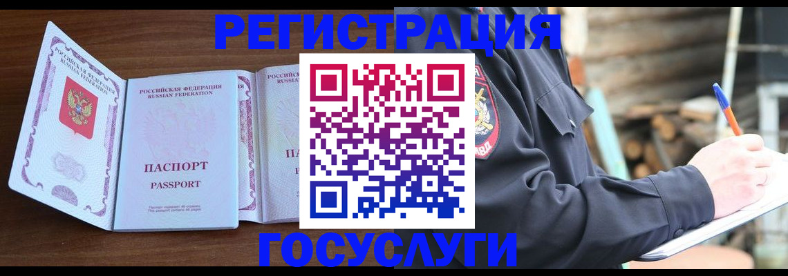 временная регистрация адрес в Кизеле