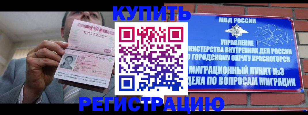 прописка в Кизеле