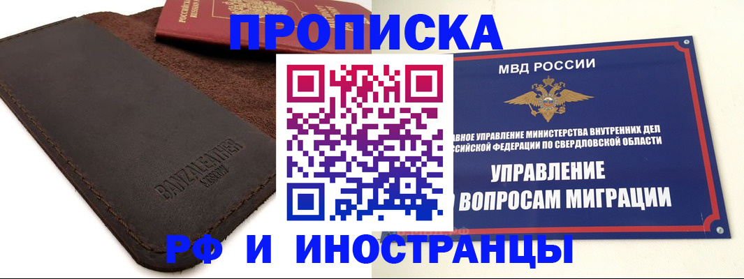 купить прописку в Кизеле
