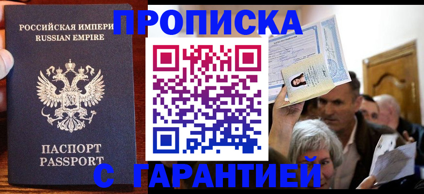 где прописаться в Кизеле