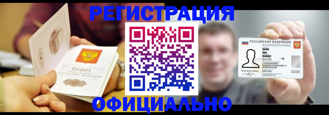 где прописаться в Кизеле