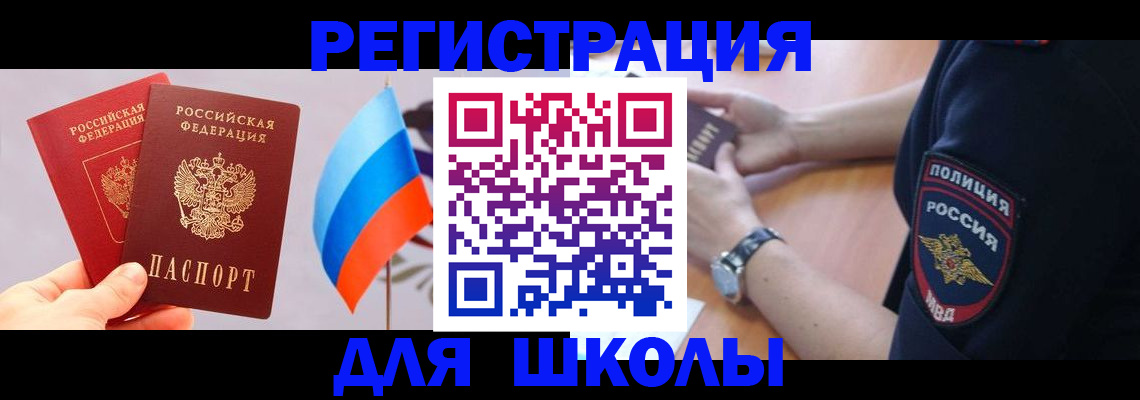 прописка 2025 в Кизеле