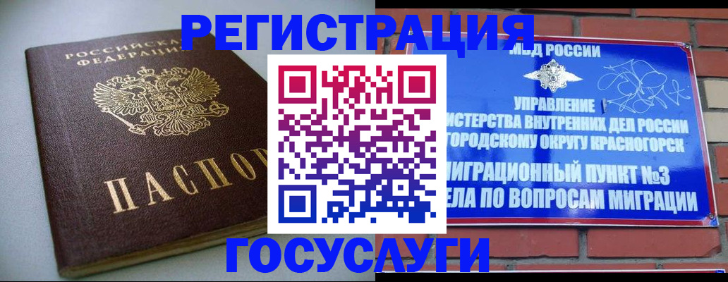 временная прописка в Кизеле