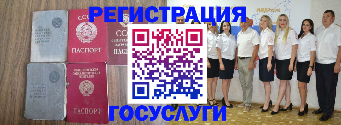 прописка от собственника в Кизеле