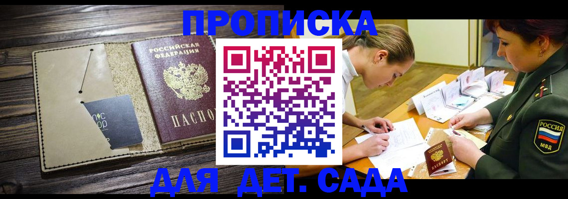 временная регистрация для всех в Кизеле