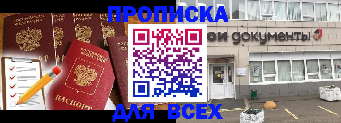 прописка иностранных граждан в Кизеле